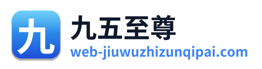 九五至尊 Logo